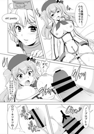 Beikan Kantai Enshuu Seri! - Page 7