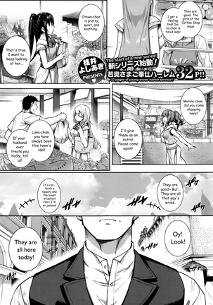 Aquania Marriage Life Ch. 1-2 Page #5
