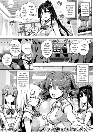 Aquania Marriage Life Ch. 1-2 Page #36