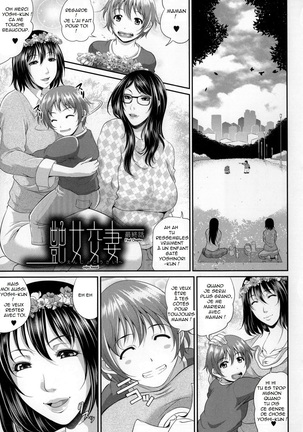 Enjo Kousai ~Midara na Mama no Aishikata~ Page #123