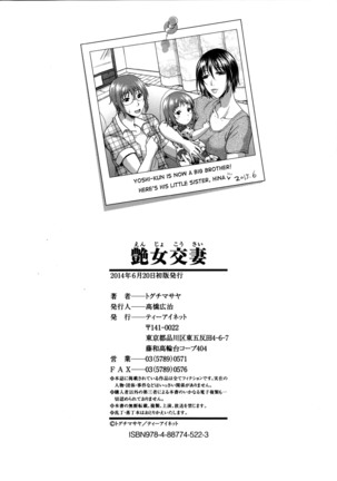 Enjo Kousai ~Midara na Mama no Aishikata~ Page #215