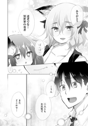 Isekai de Onnanoko no Onaneta ga Mieru Nouryoku o Te ni Ireta Ore ga Sore dake o Buki ni Sekai o Sukuu!? - Page 135