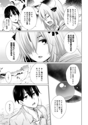 Isekai de Onnanoko no Onaneta ga Mieru Nouryoku o Te ni Ireta Ore ga Sore dake o Buki ni Sekai o Sukuu!? Page #66