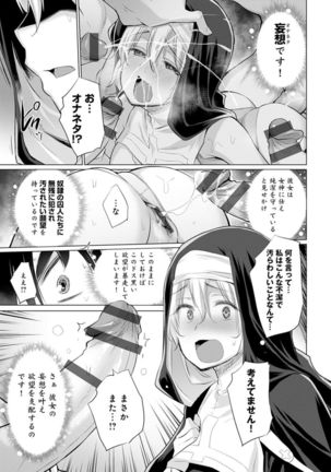 Isekai de Onnanoko no Onaneta ga Mieru Nouryoku o Te ni Ireta Ore ga Sore dake o Buki ni Sekai o Sukuu!? - Page 40