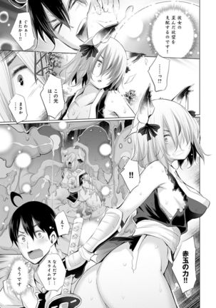 Isekai de Onnanoko no Onaneta ga Mieru Nouryoku o Te ni Ireta Ore ga Sore dake o Buki ni Sekai o Sukuu!? Page #52