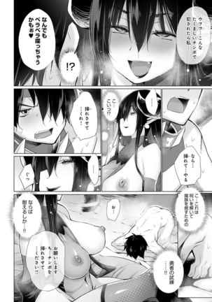 Isekai de Onnanoko no Onaneta ga Mieru Nouryoku o Te ni Ireta Ore ga Sore dake o Buki ni Sekai o Sukuu!? Page #183