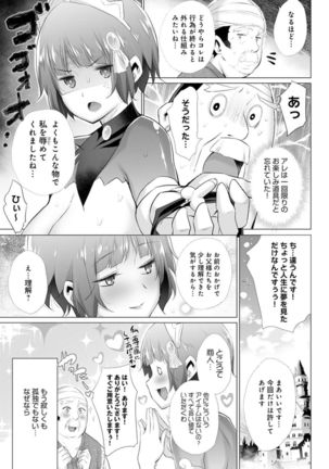 Isekai de Onnanoko no Onaneta ga Mieru Nouryoku o Te ni Ireta Ore ga Sore dake o Buki ni Sekai o Sukuu!? - Page 206