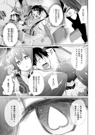 Isekai de Onnanoko no Onaneta ga Mieru Nouryoku o Te ni Ireta Ore ga Sore dake o Buki ni Sekai o Sukuu!? - Page 100