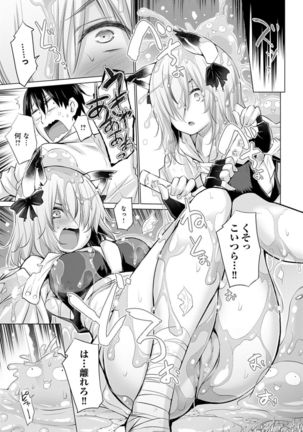 Isekai de Onnanoko no Onaneta ga Mieru Nouryoku o Te ni Ireta Ore ga Sore dake o Buki ni Sekai o Sukuu!? - Page 50