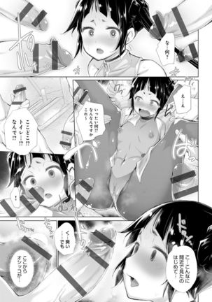 Isekai de Onnanoko no Onaneta ga Mieru Nouryoku o Te ni Ireta Ore ga Sore dake o Buki ni Sekai o Sukuu!? Page #72