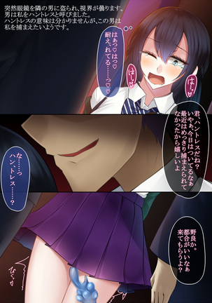 Kisaragi Homura wa Midarana Kaibutsu ni Makenai Page #76