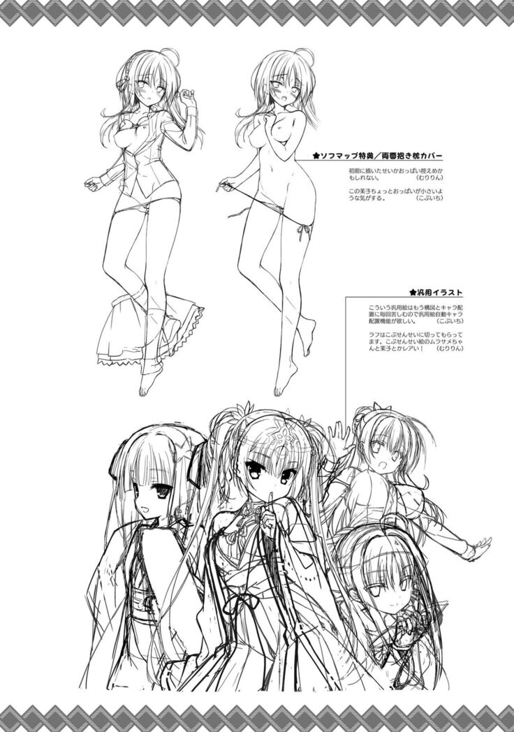 SENREN BANKA OFFICIAL VISUAL FAN BOOK