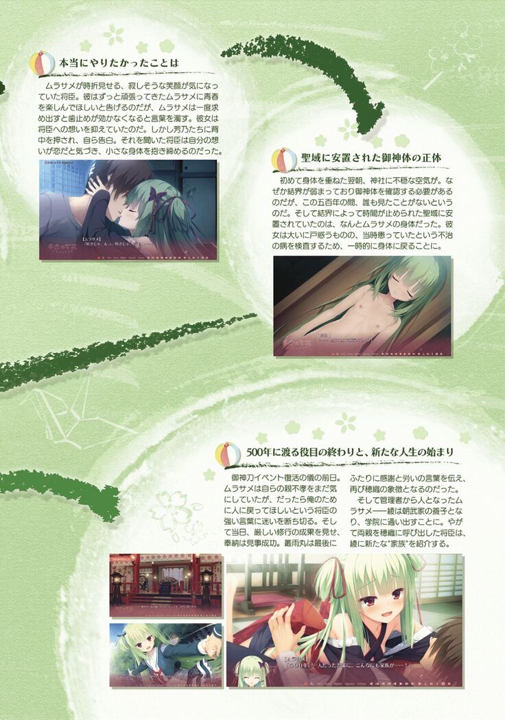 SENREN BANKA OFFICIAL VISUAL FAN BOOK