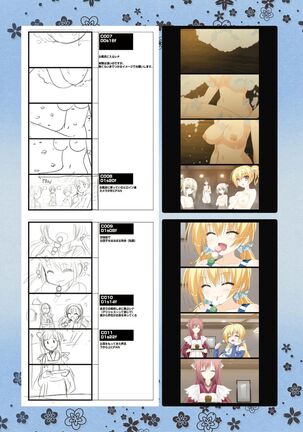 SENREN BANKA OFFICIAL VISUAL FAN BOOK - Page 269