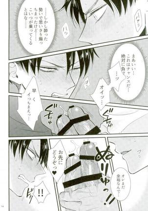 Gachibato!! Page #11