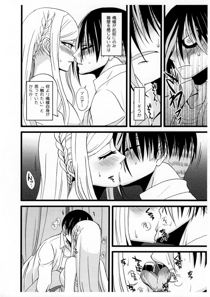 Isshokusokuhatsu Torisuto