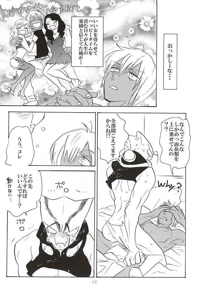 Go to Fishing!