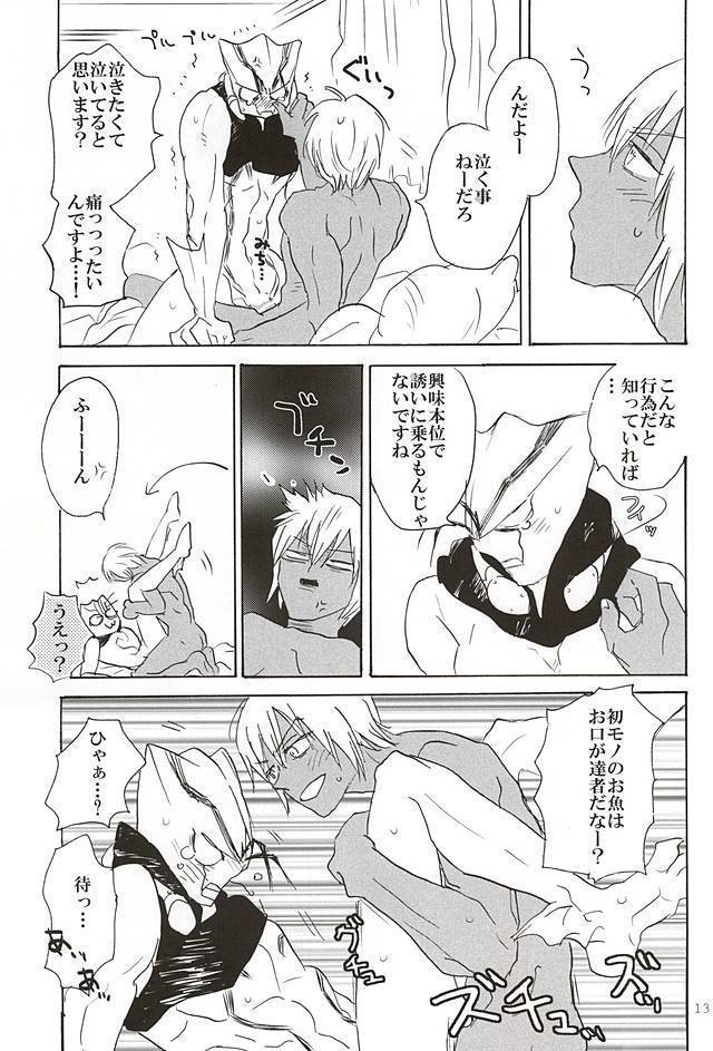 Go to Fishing!
