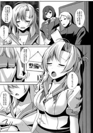 Juujun Juujun Kinugasa-san Page #5