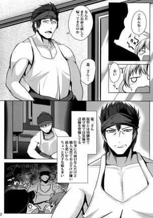 Juujun Juujun Kinugasa-san Page #3