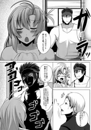 Juujun Juujun Kinugasa-san Page #7