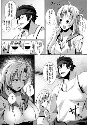 Juujun Juujun Kinugasa-san Page #4