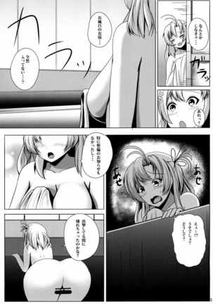 Juujun Juujun Kinugasa-san Page #6