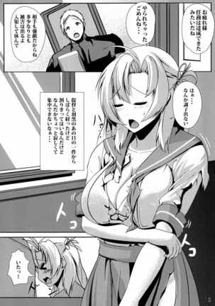 Juujun Juujun Kinugasa-san Page #2