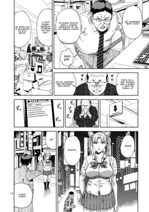 Chibiusa  ~Enjo Kousai Hen~ Page #13
