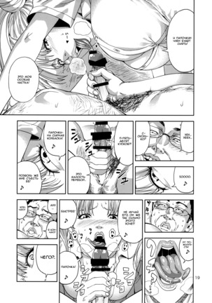 Chibiusa  ~Enjo Kousai Hen~ Page #18