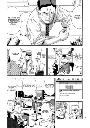 Chibiusa  ~Enjo Kousai Hen~ Page #2