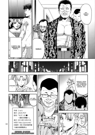 Chibiusa  ~Enjo Kousai Hen~ Page #33