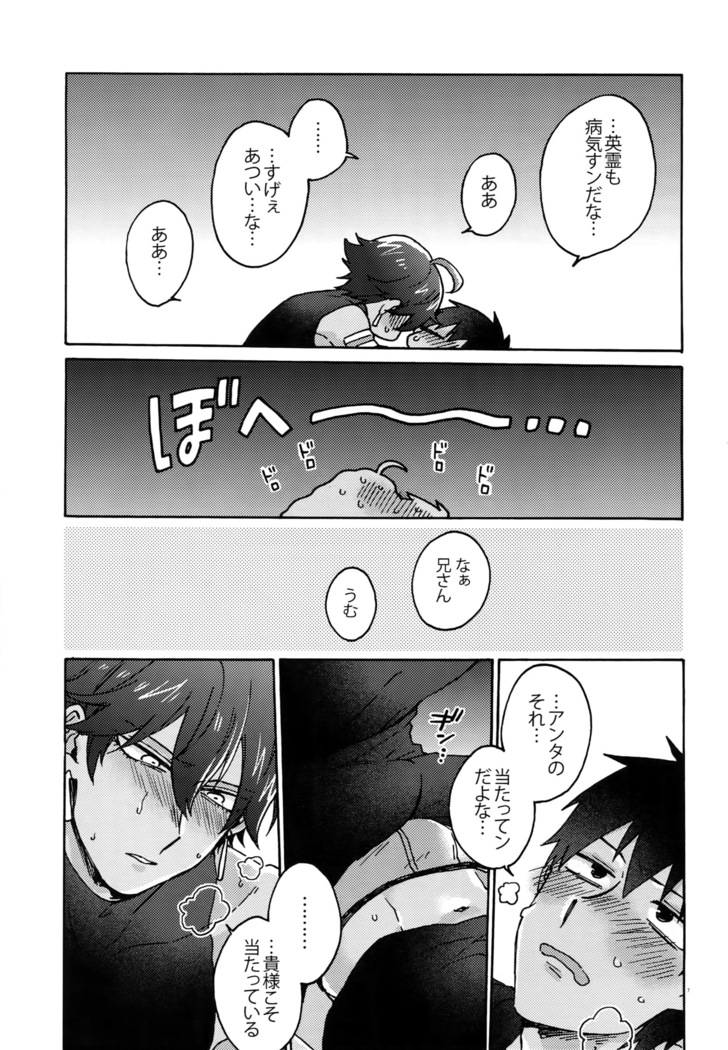 Binetsu o Nokoshite