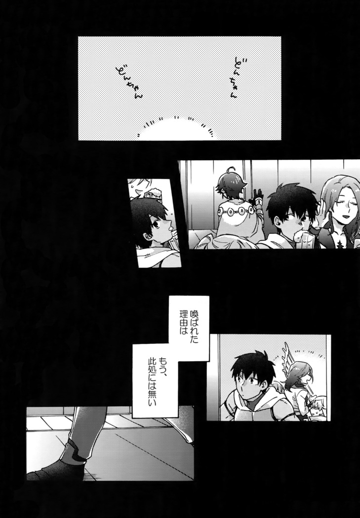 Binetsu o Nokoshite