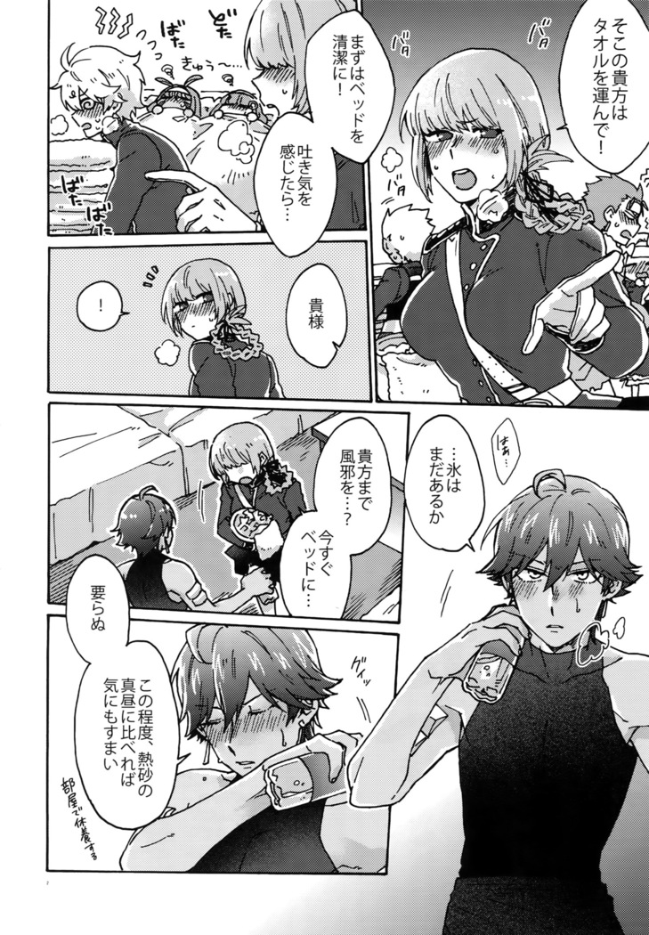 Binetsu o Nokoshite