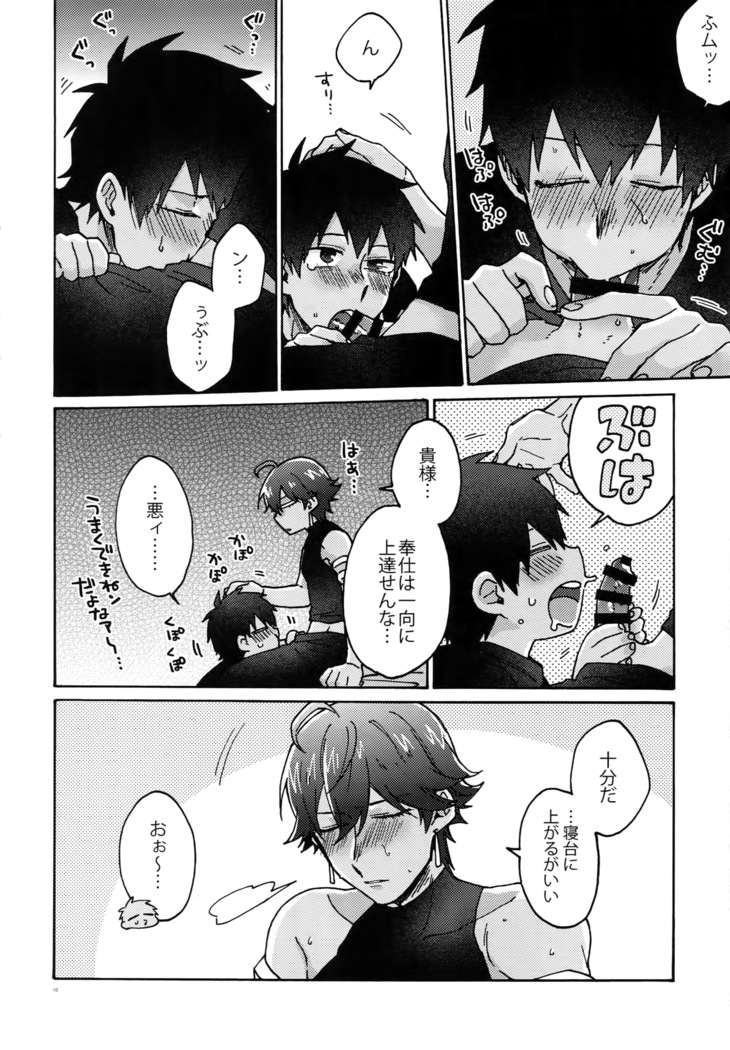 Binetsu o Nokoshite