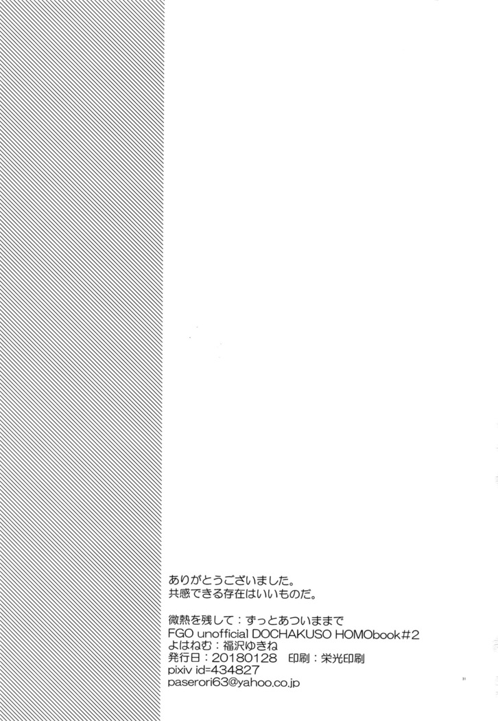 Binetsu o Nokoshite