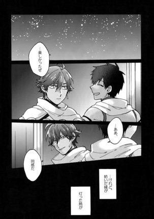 Binetsu o Nokoshite Page #29