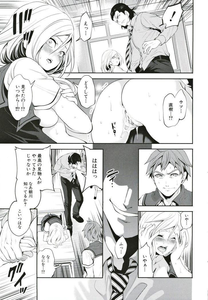 Suki na Ko ga, Betsu no Otoko to