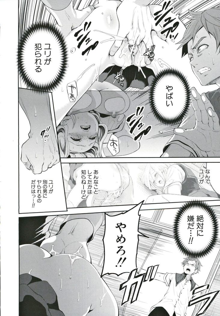 Suki na Ko ga, Betsu no Otoko to