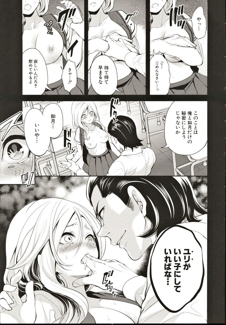 Suki na Ko ga, Betsu no Otoko to