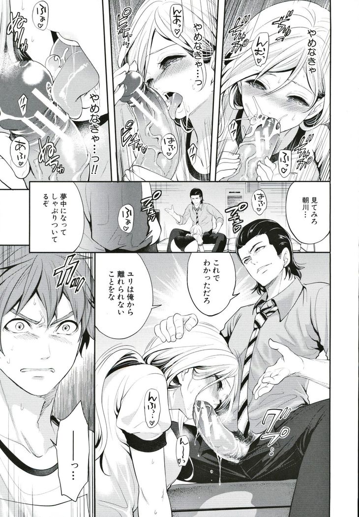 Suki na Ko ga, Betsu no Otoko to
