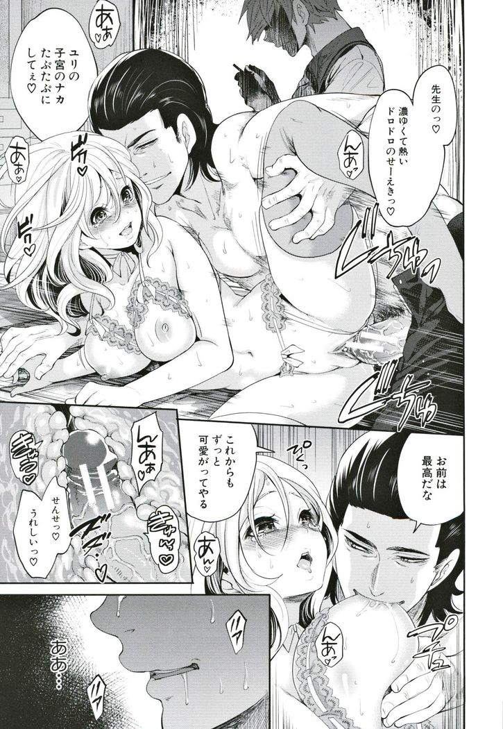 Suki na Ko ga, Betsu no Otoko to