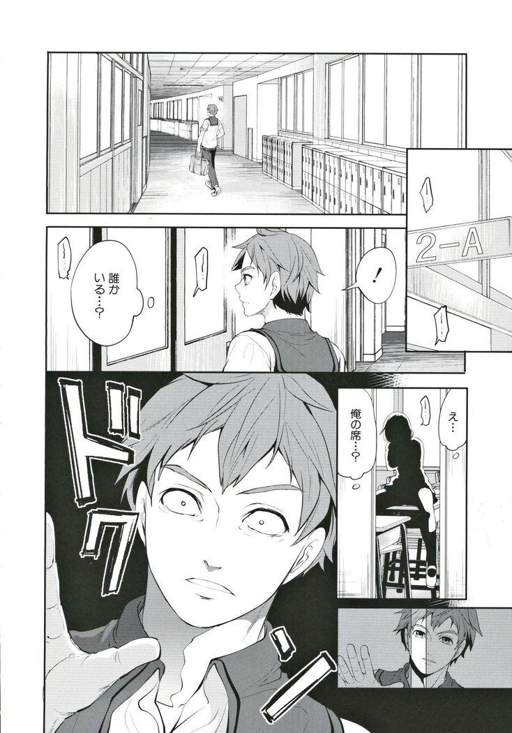 Suki na Ko ga, Betsu no Otoko to