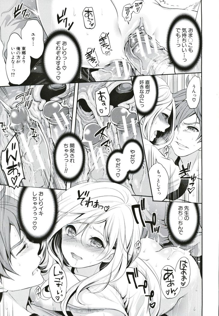 Suki na Ko ga, Betsu no Otoko to