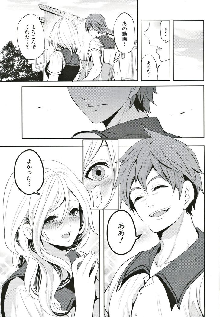 Suki na Ko ga, Betsu no Otoko to