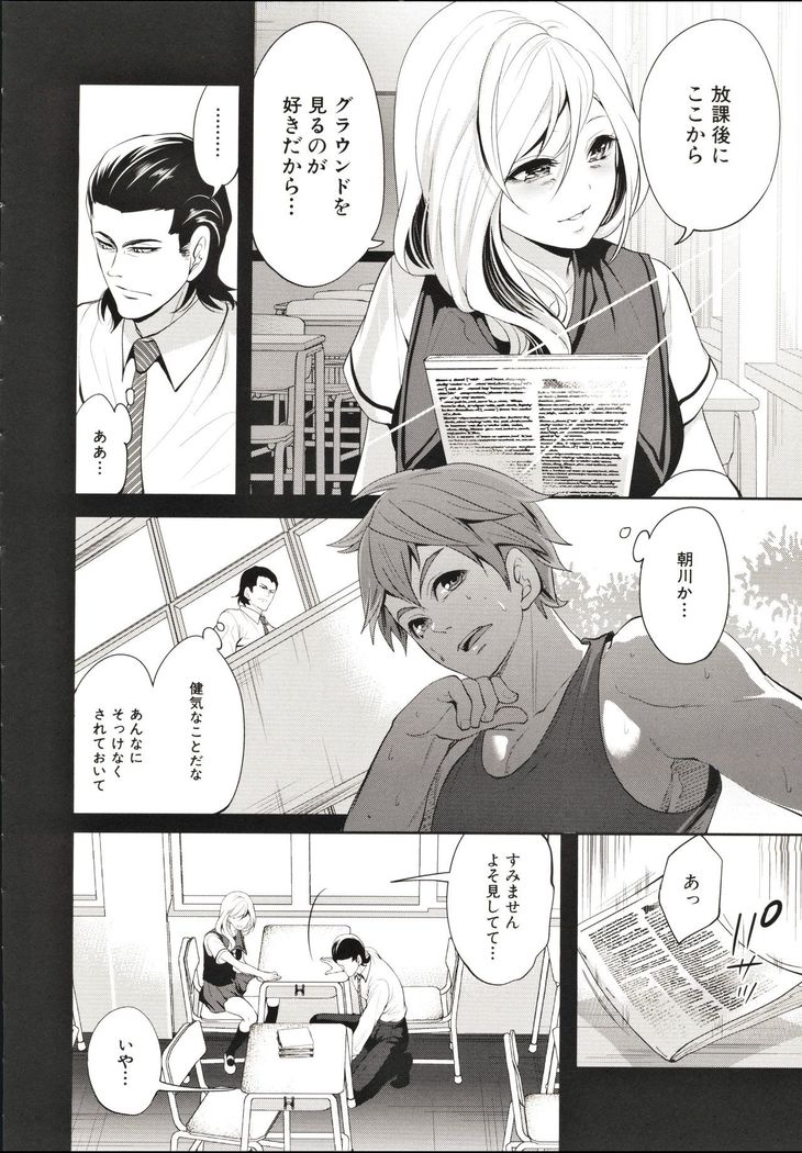 Suki na Ko ga, Betsu no Otoko to