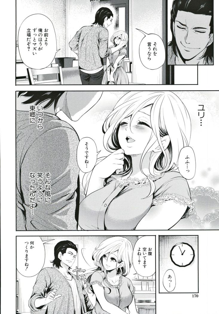 Suki na Ko ga, Betsu no Otoko to