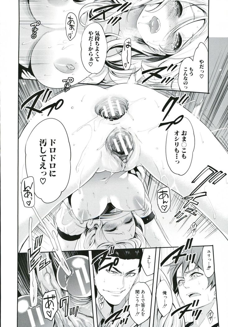 Suki na Ko ga, Betsu no Otoko to