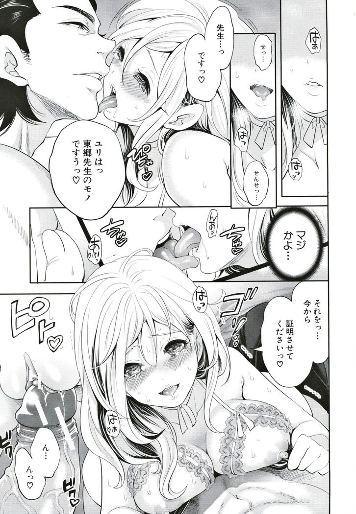 Suki na Ko ga, Betsu no Otoko to
